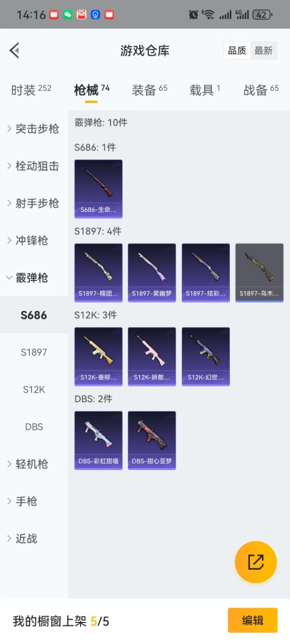 HPQM3224082和平精英账号详情图13 HPQM3224082和平精英账号详情图13