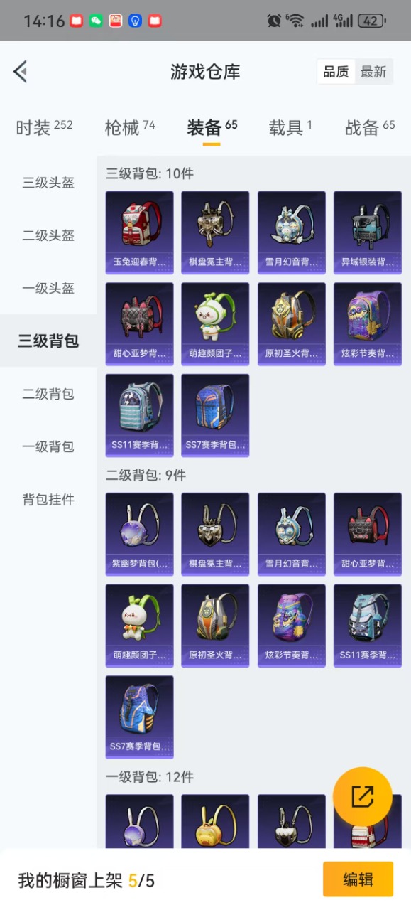 HPQM3224082和平精英账号详情图16 HPQM3224082和平精英账号详情图16