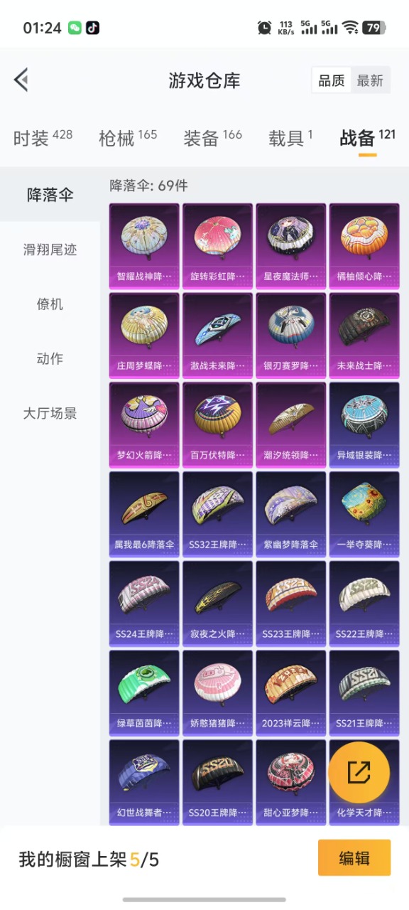HPQM3224098和平精英账号详情图6 HPQM3224098和平精英账号详情图6