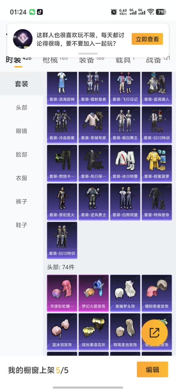 HPQM3224098和平精英账号详情图14 HPQM3224098和平精英账号详情图14