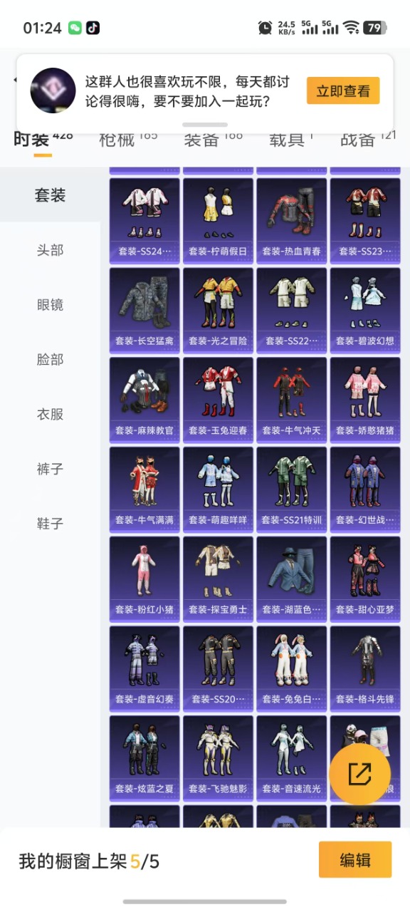 HPQM3224098和平精英账号详情图16 HPQM3224098和平精英账号详情图16
