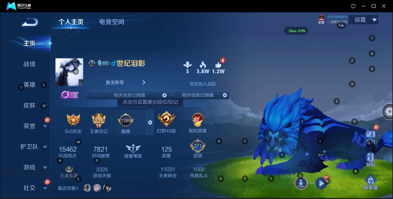 王者荣耀账号苹果QQ9 2典藏 26传说 125英雄 371皮肤 典藏英雄武则天 可修改实名 荣耀水晶：鸣剑·曳影,倪克