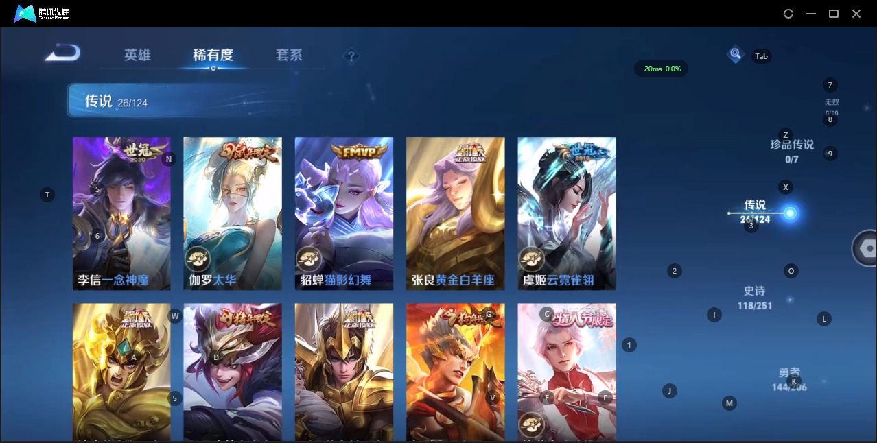 WZQM3135884王者荣耀账号详情图5 WZQM3135884王者荣耀账号详情图5