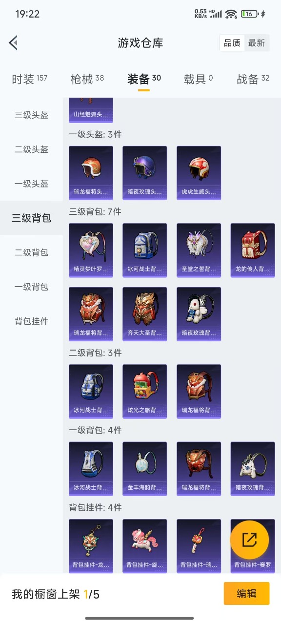 HPQM3224146和平精英账号详情图13 HPQM3224146和平精英账号详情图13
