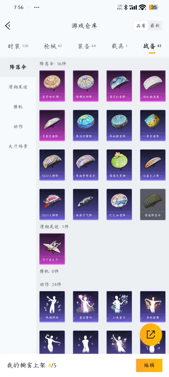 HPQM3224165和平精英账号详情图4 HPQM3224165和平精英账号详情图4
