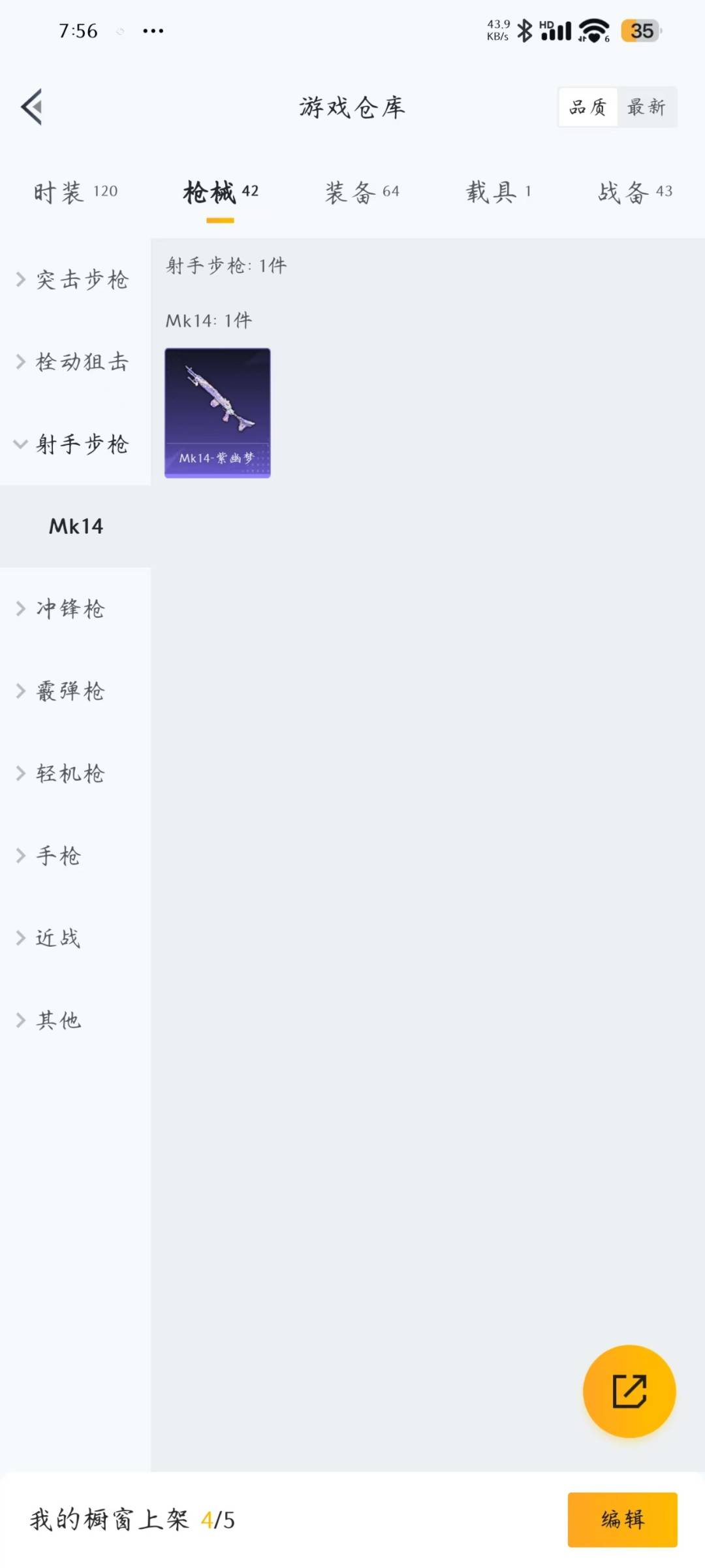 HPQM3224165和平精英账号详情图6 HPQM3224165和平精英账号详情图6