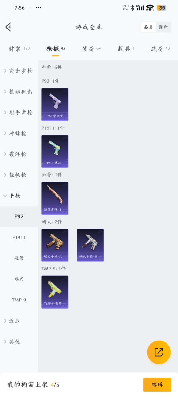HPQM3224165和平精英账号详情图5 HPQM3224165和平精英账号详情图5