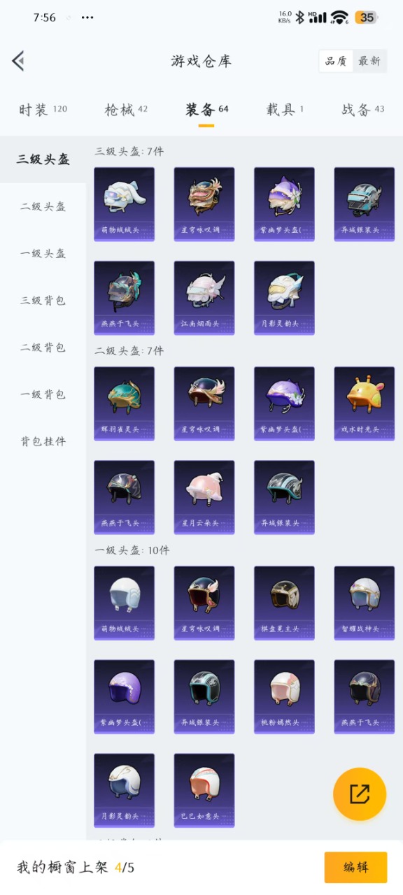 HPQM3224165和平精英账号详情图10 HPQM3224165和平精英账号详情图10