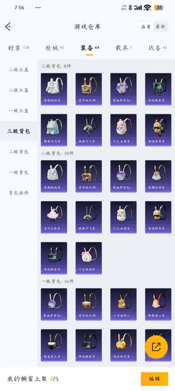 HPQM3224165和平精英账号详情图9 HPQM3224165和平精英账号详情图9