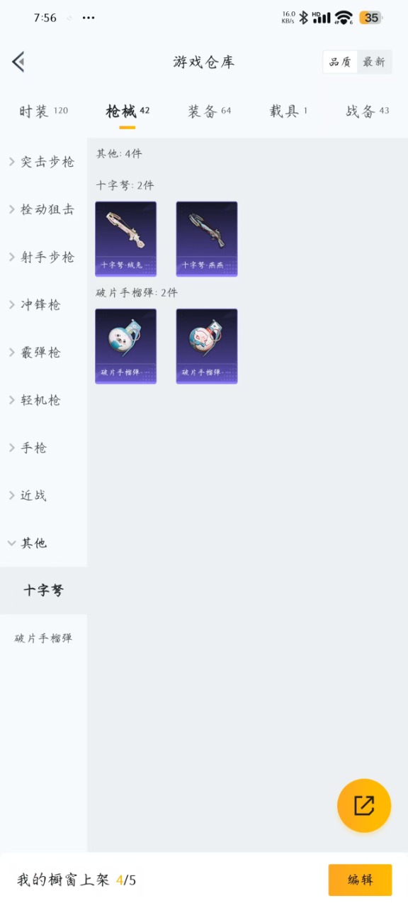 HPQM3224165和平精英账号详情图11 HPQM3224165和平精英账号详情图11