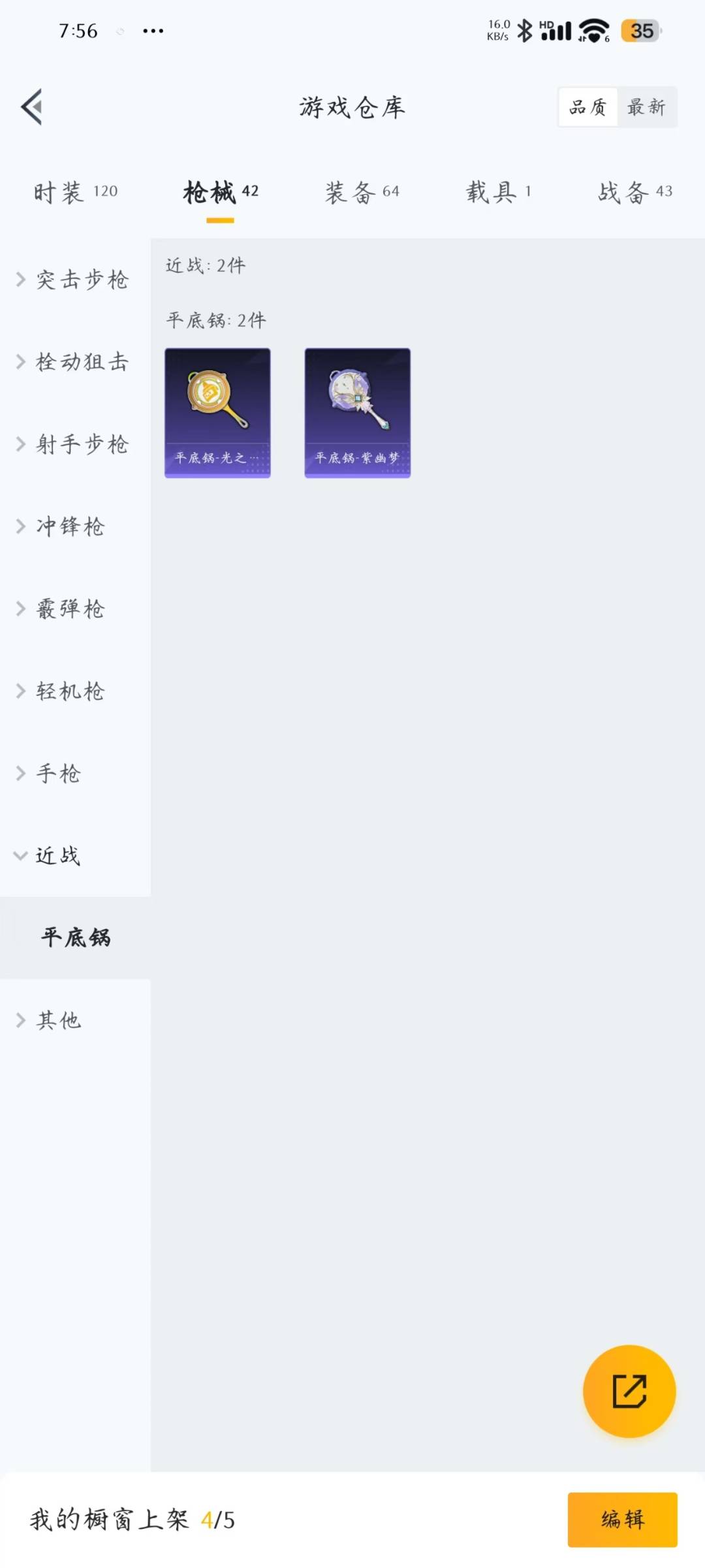 HPQM3224165和平精英账号详情图12 HPQM3224165和平精英账号详情图12