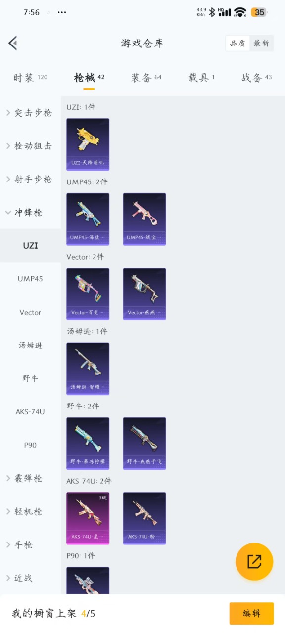 HPQM3224165和平精英账号详情图15 HPQM3224165和平精英账号详情图15