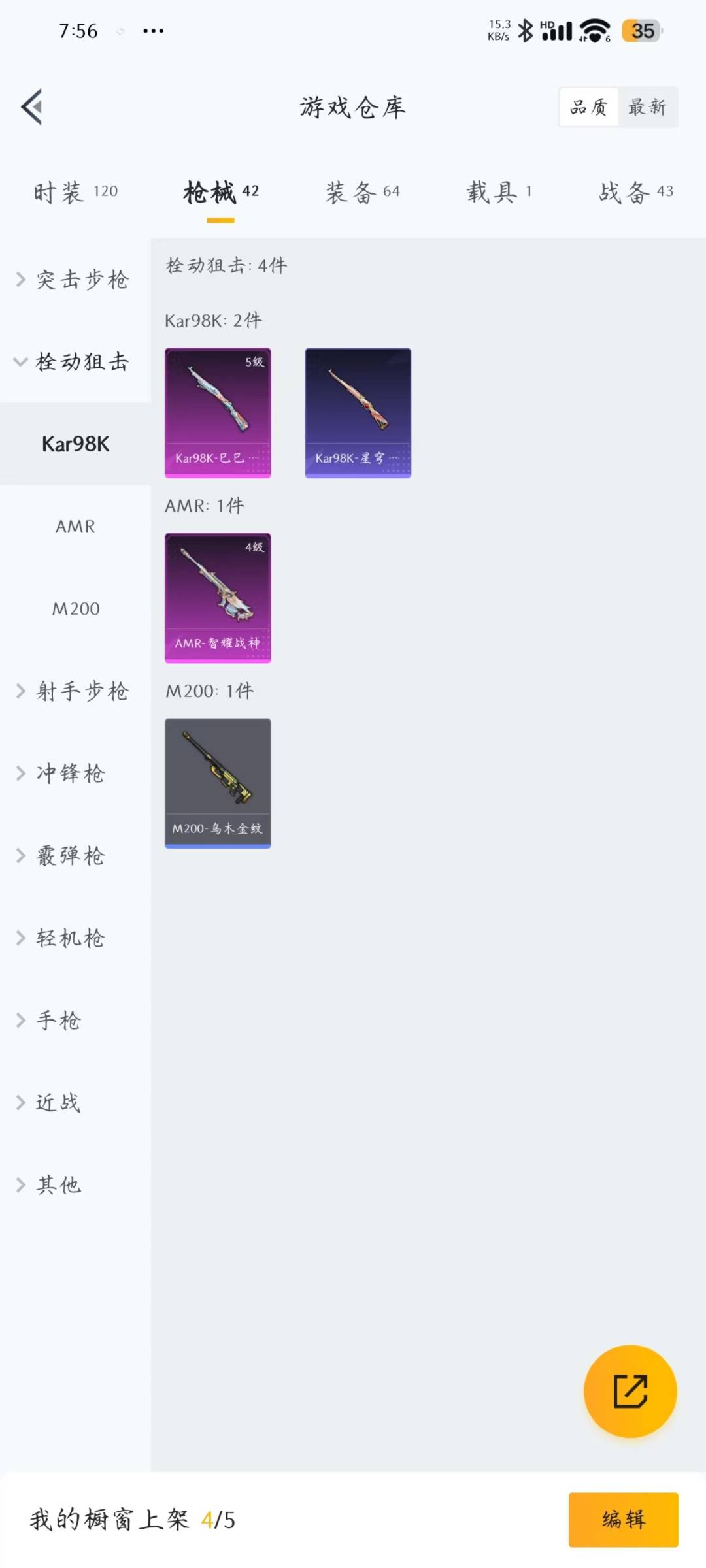 HPQM3224165和平精英账号详情图16 HPQM3224165和平精英账号详情图16