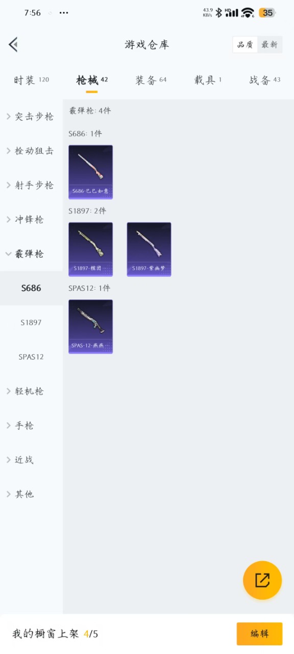 HPQM3224165和平精英账号详情图14 HPQM3224165和平精英账号详情图14
