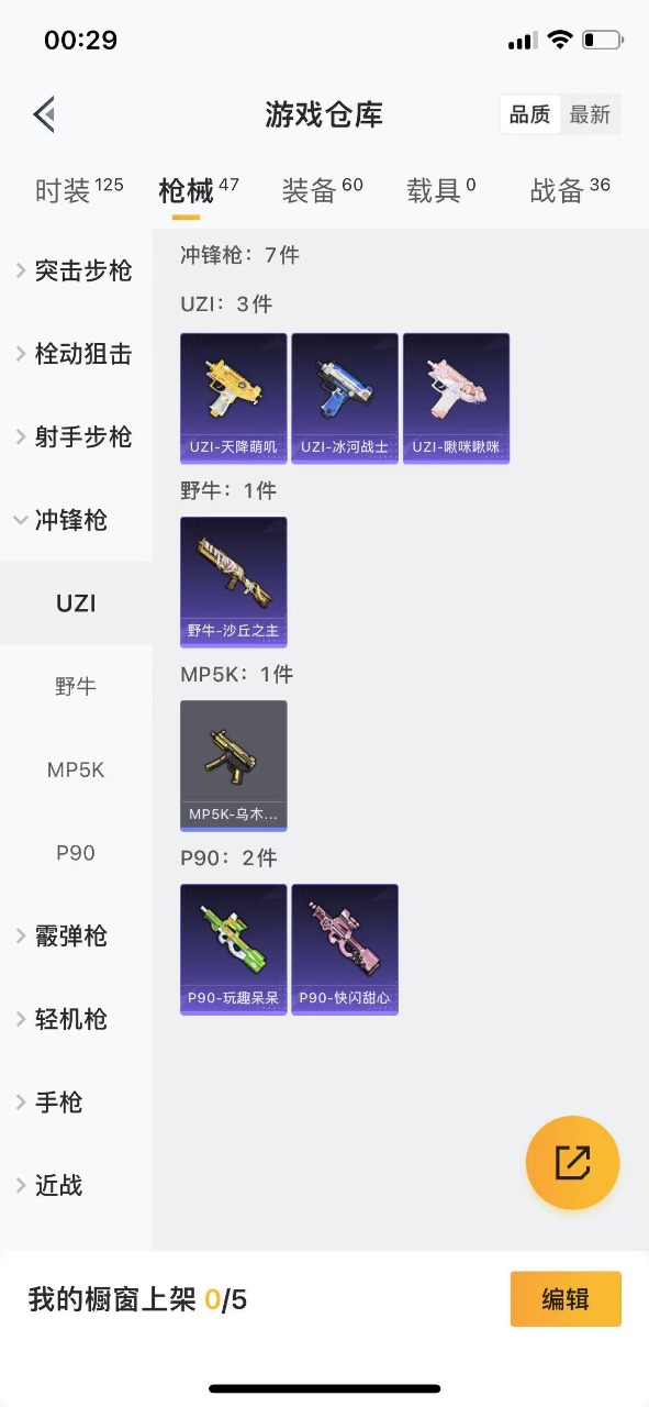 HPQM3224169和平精英账号详情图3 HPQM3224169和平精英账号详情图3