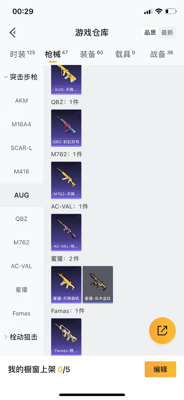 HPQM3224169和平精英账号详情图6 HPQM3224169和平精英账号详情图6
