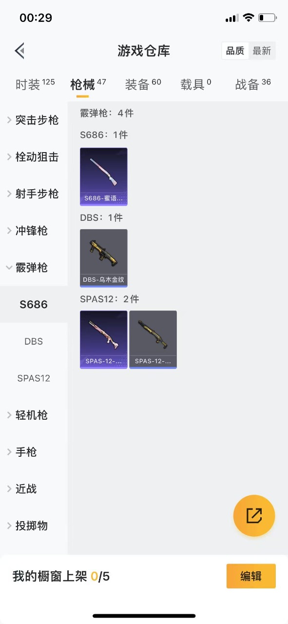 HPQM3224169和平精英账号详情图9 HPQM3224169和平精英账号详情图9