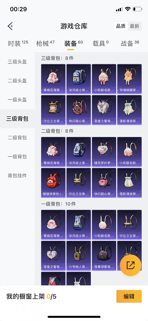 HPQM3224169和平精英账号详情图12 HPQM3224169和平精英账号详情图12