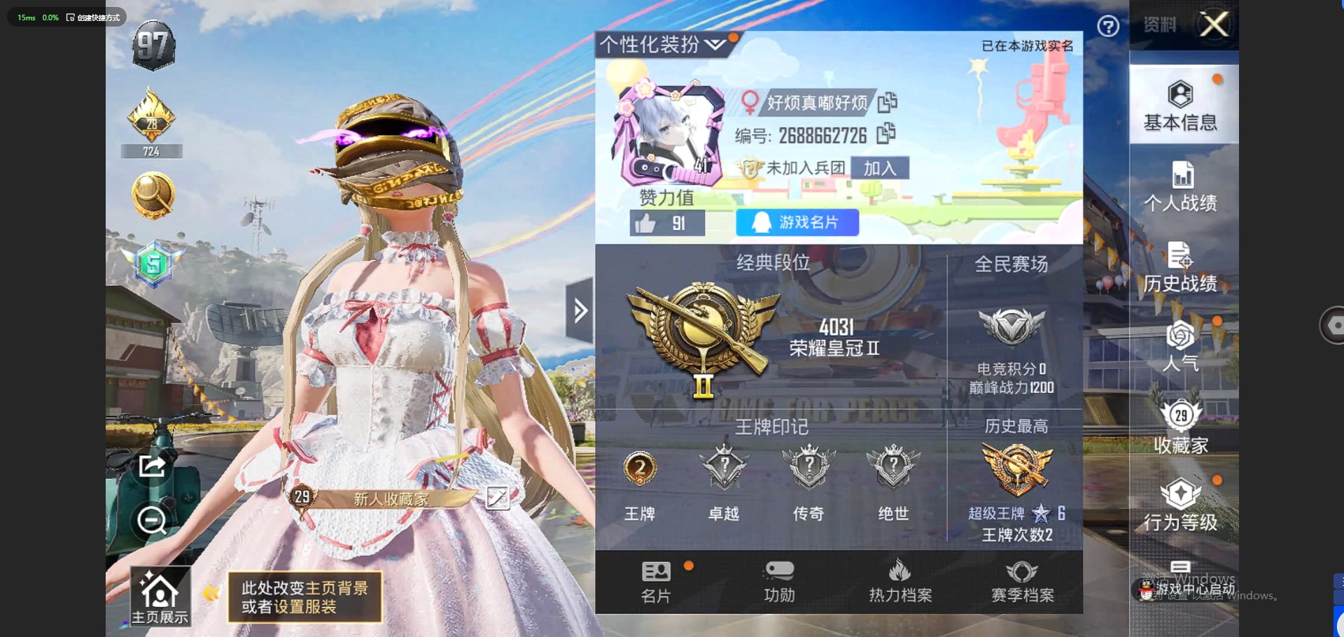 HPQM3224169和平精英账号详情图13 HPQM3224169和平精英账号详情图13