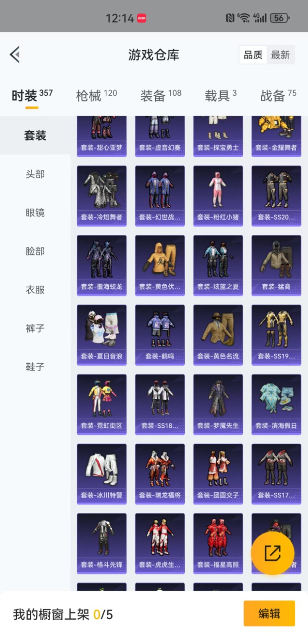 HPQM3224170和平精英账号详情图7 HPQM3224170和平精英账号详情图7