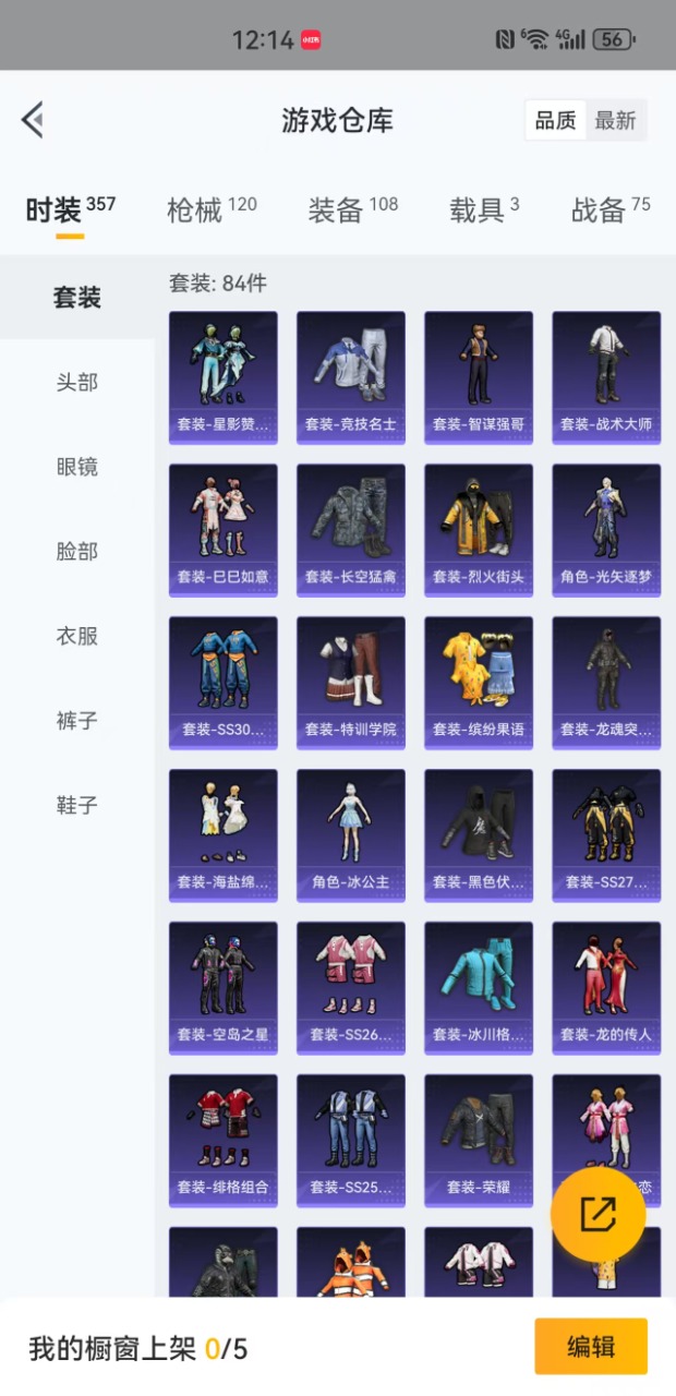 HPQM3224170和平精英账号详情图9 HPQM3224170和平精英账号详情图9