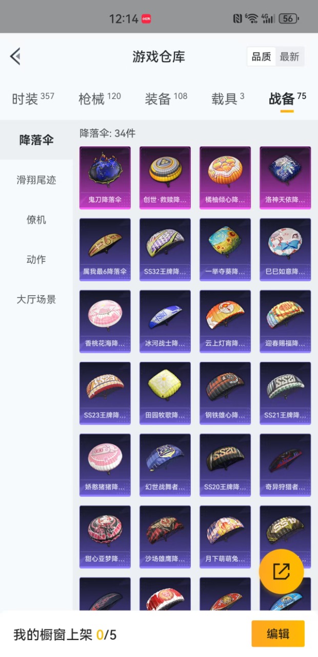 HPQM3224170和平精英账号详情图11 HPQM3224170和平精英账号详情图11