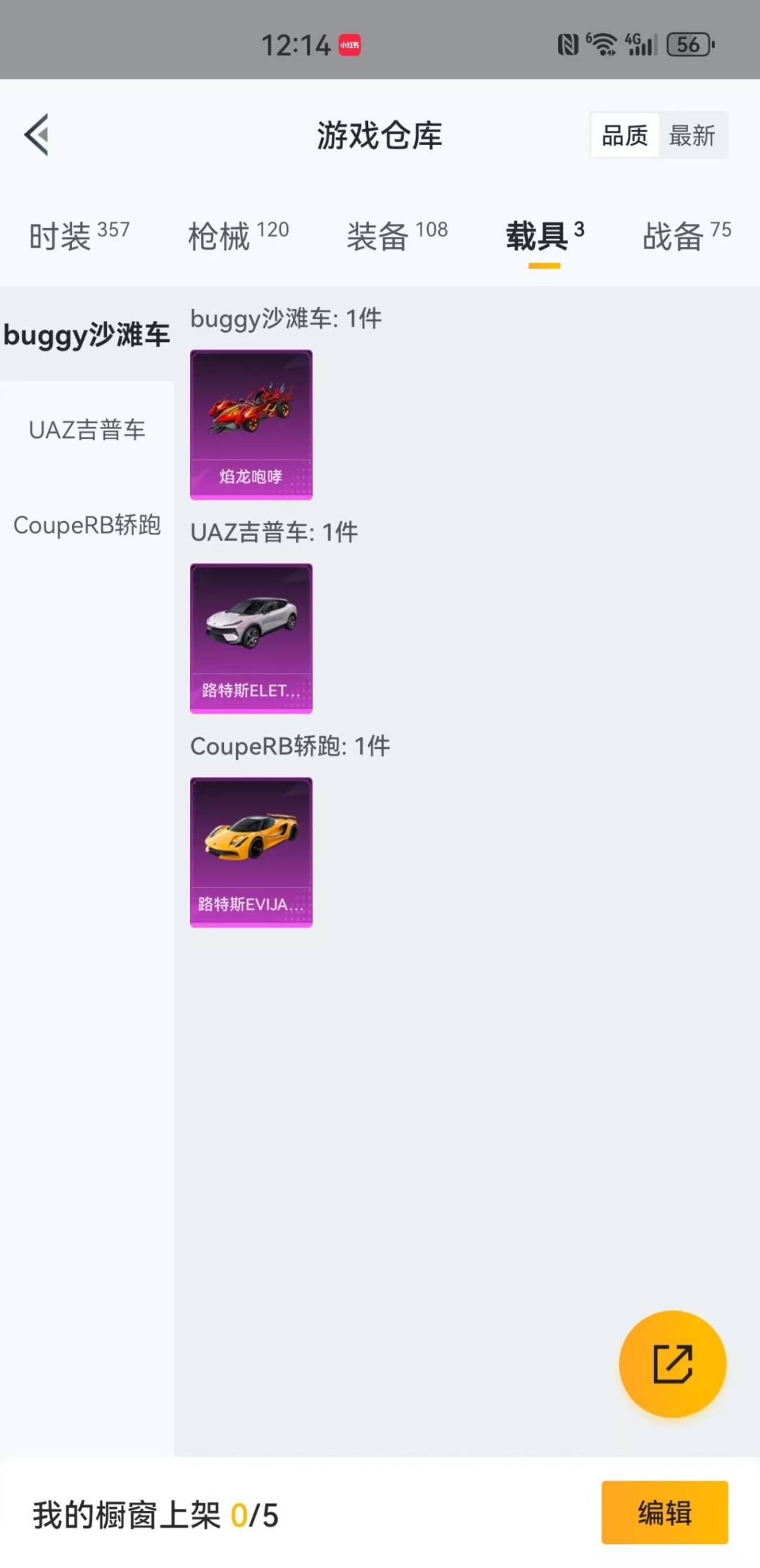 HPQM3224170和平精英账号详情图12 HPQM3224170和平精英账号详情图12