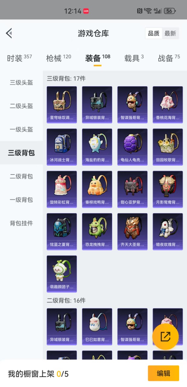HPQM3224170和平精英账号详情图13 HPQM3224170和平精英账号详情图13