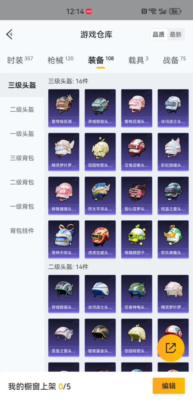 HPQM3224170和平精英账号详情图14 HPQM3224170和平精英账号详情图14