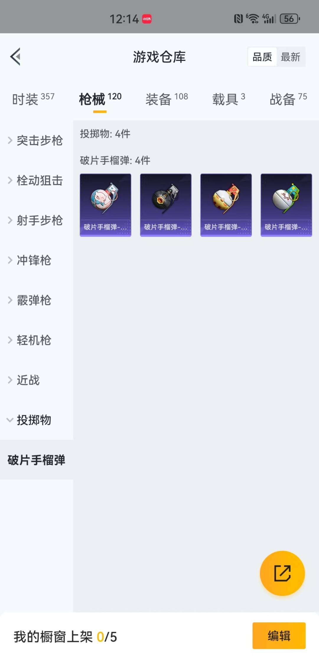 HPQM3224170和平精英账号详情图15 HPQM3224170和平精英账号详情图15