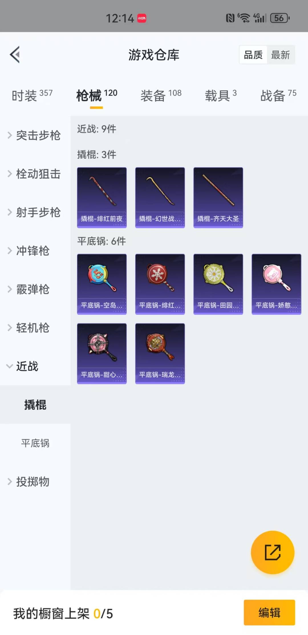 HPQM3224170和平精英账号详情图16 HPQM3224170和平精英账号详情图16