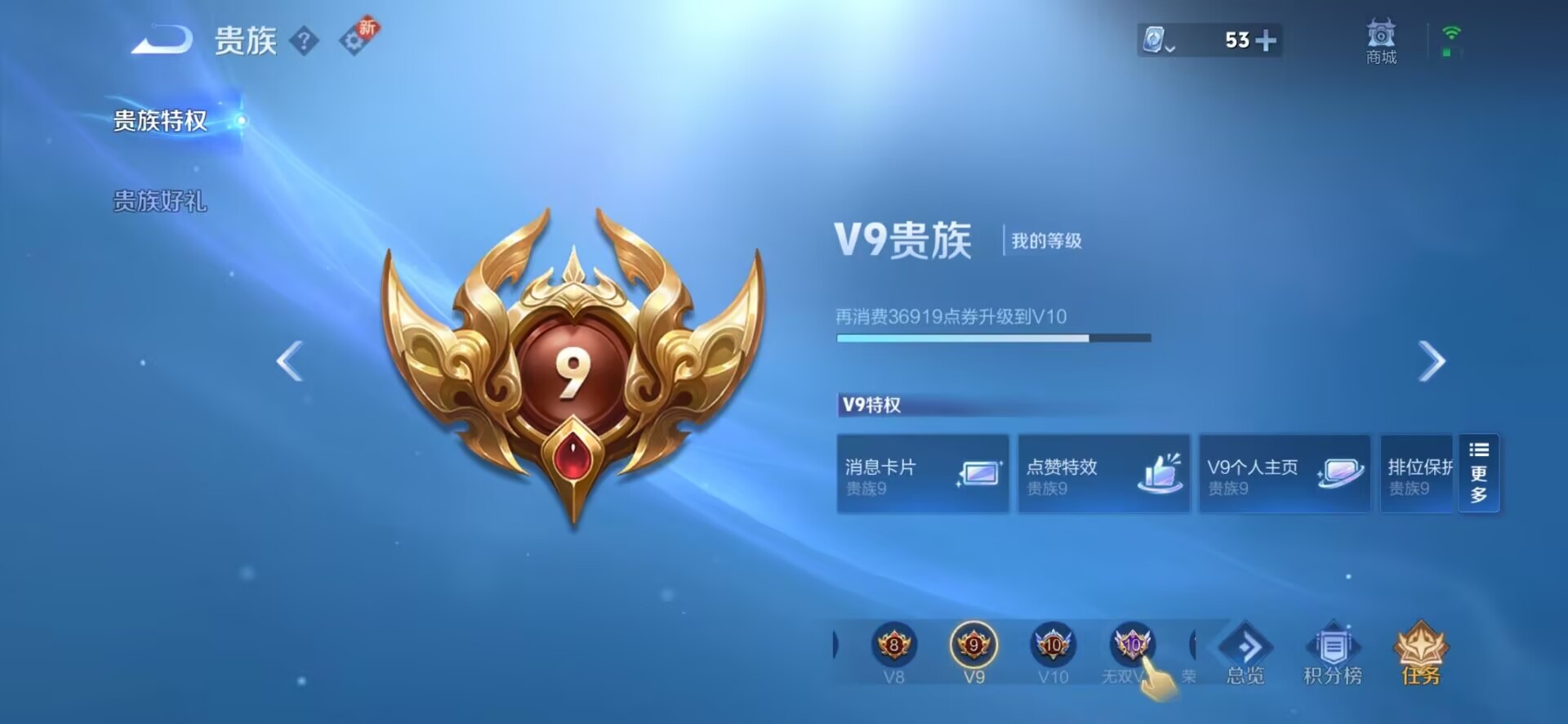WZQM3135924王者荣耀账号详情图3 WZQM3135924王者荣耀账号详情图3
