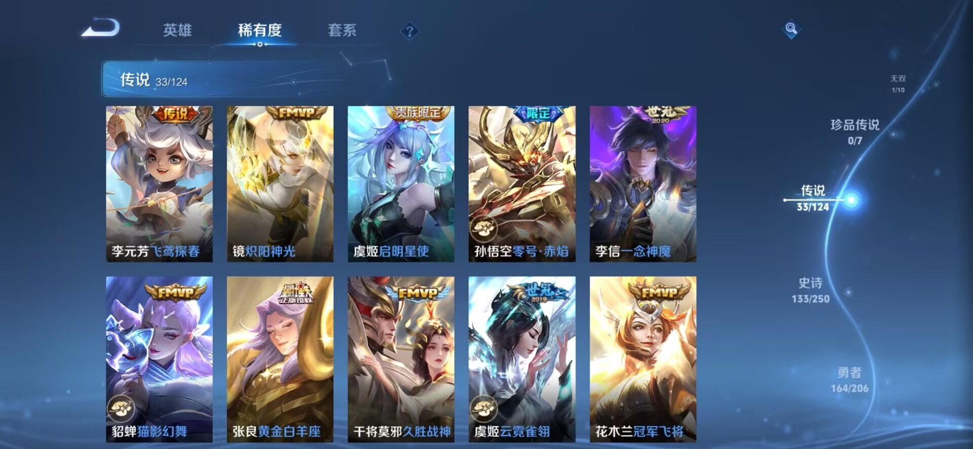 WZQM3135924王者荣耀账号详情图7 WZQM3135924王者荣耀账号详情图7