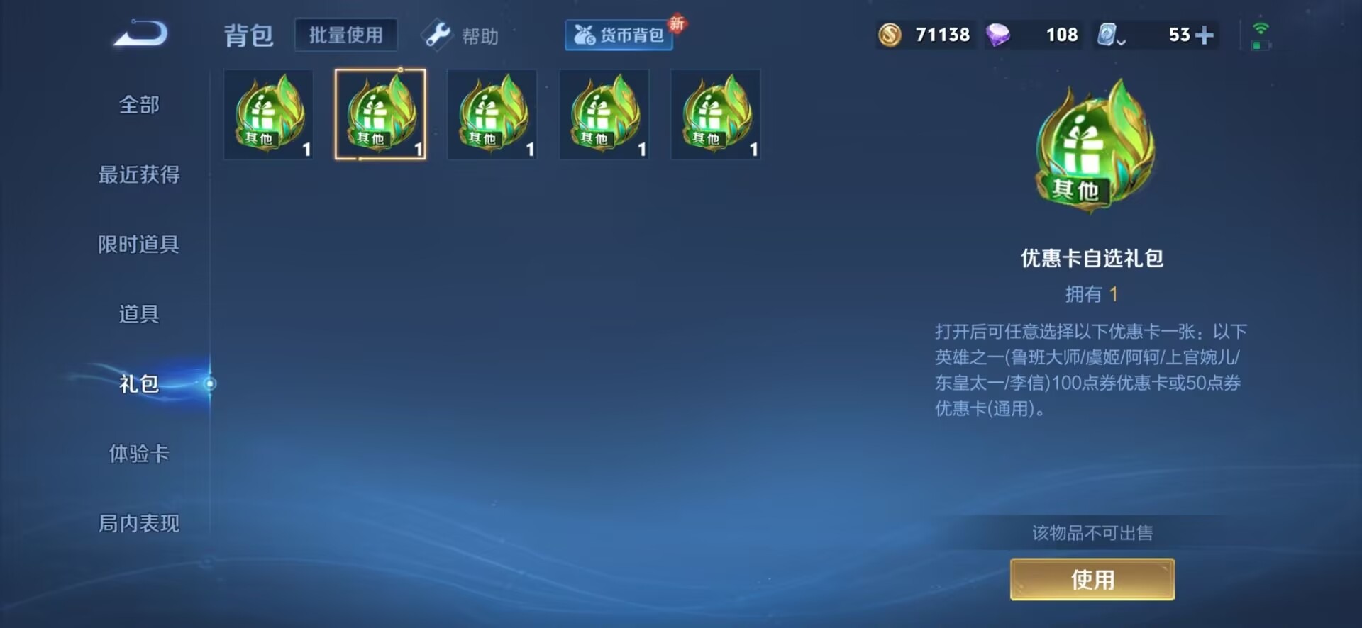 WZQM3135924王者荣耀账号详情图6 WZQM3135924王者荣耀账号详情图6