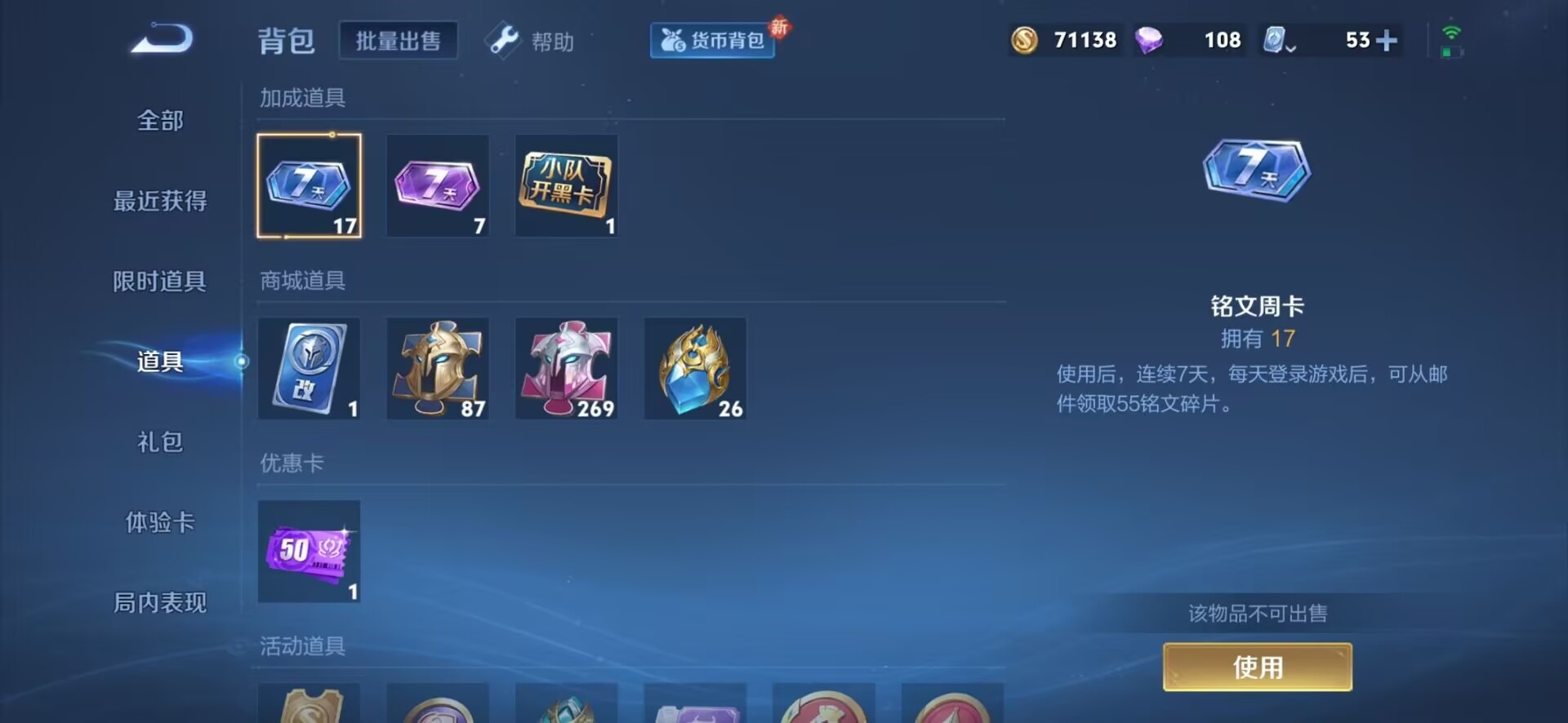 WZQM3135924王者荣耀账号详情图8 WZQM3135924王者荣耀账号详情图8