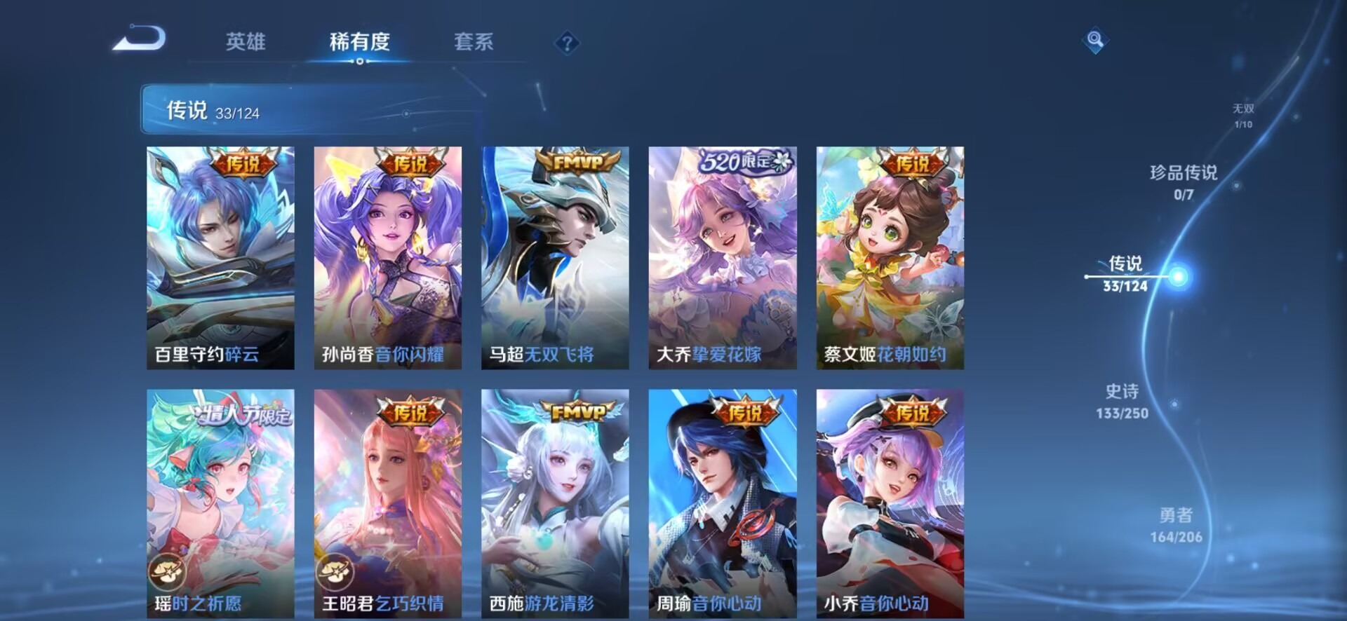 WZQM3135924王者荣耀账号详情图10 WZQM3135924王者荣耀账号详情图10