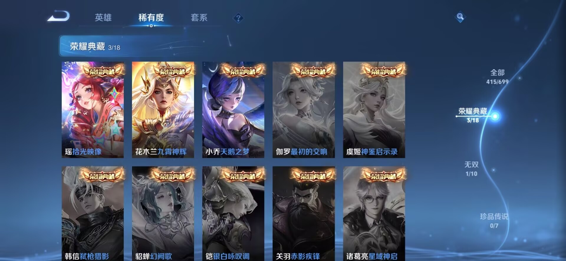 WZQM3135924王者荣耀账号详情图11 WZQM3135924王者荣耀账号详情图11