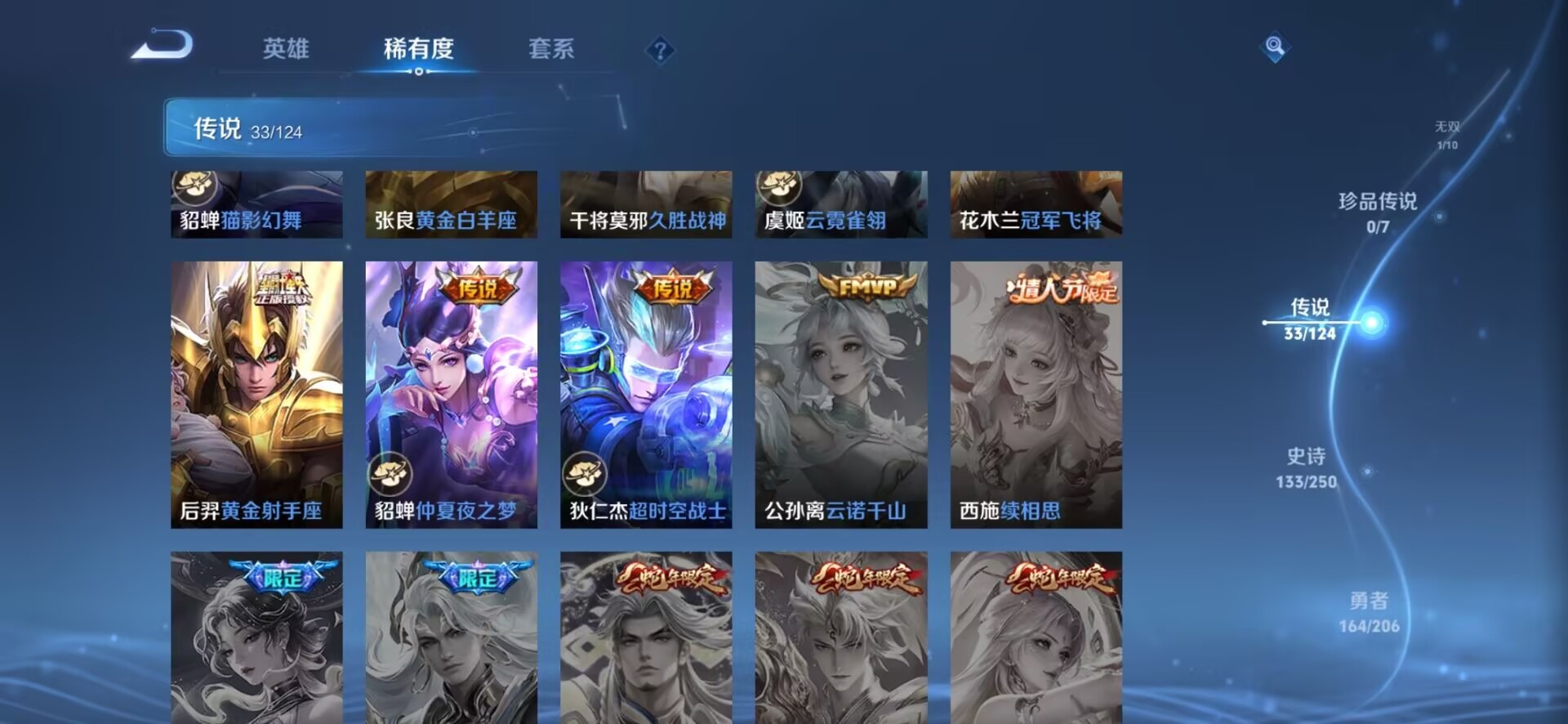 WZQM3135924王者荣耀账号详情图12 WZQM3135924王者荣耀账号详情图12
