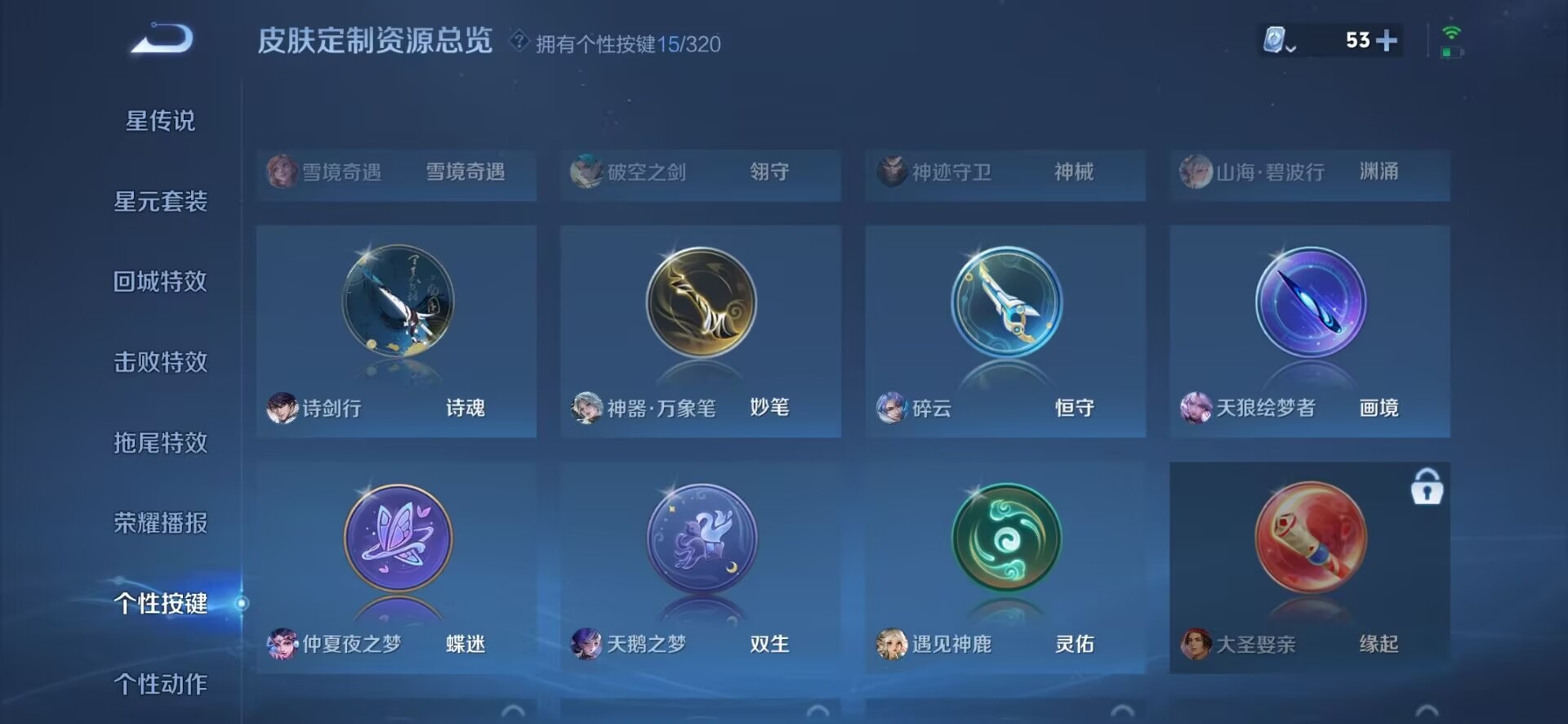 WZQM3135924王者荣耀账号详情图13 WZQM3135924王者荣耀账号详情图13