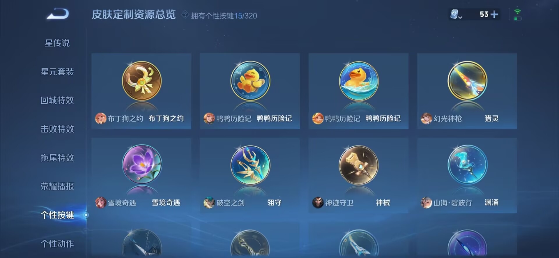 WZQM3135924王者荣耀账号详情图14 WZQM3135924王者荣耀账号详情图14