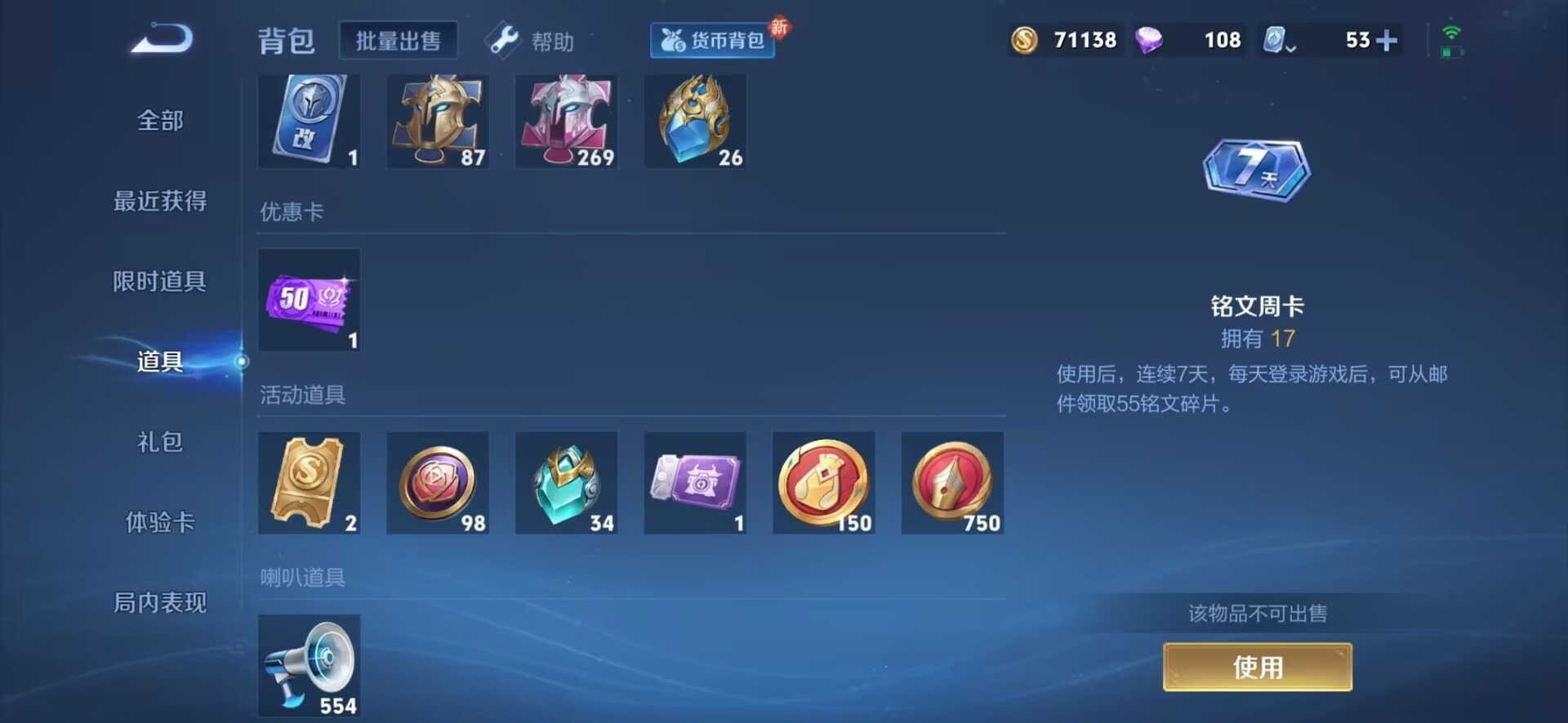 WZQM3135924王者荣耀账号详情图16 WZQM3135924王者荣耀账号详情图16