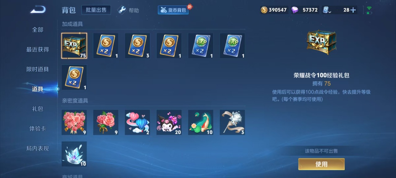 WZQM3135927王者荣耀账号详情图9 WZQM3135927王者荣耀账号详情图9