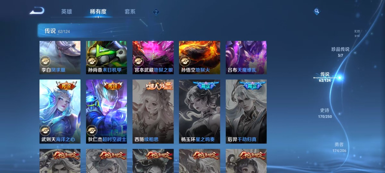 WZQM3135927王者荣耀账号详情图16 WZQM3135927王者荣耀账号详情图16