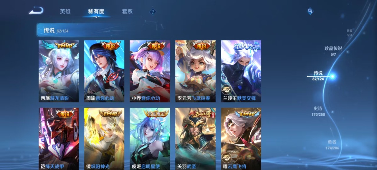 WZQM3135927王者荣耀账号详情图19 WZQM3135927王者荣耀账号详情图19