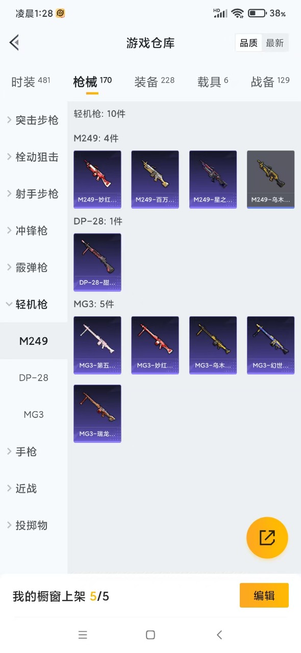 HPQM3224236和平精英账号详情图13 HPQM3224236和平精英账号详情图13