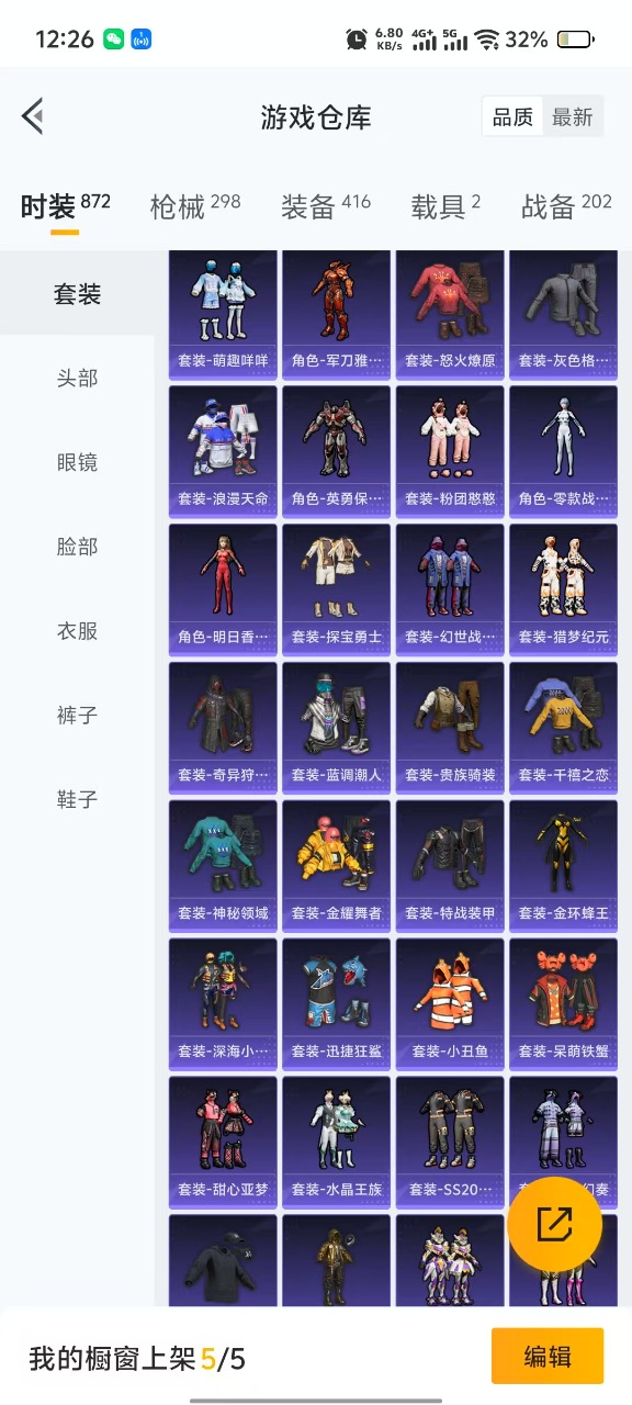 HPQM3224243和平精英账号详情图2 HPQM3224243和平精英账号详情图2