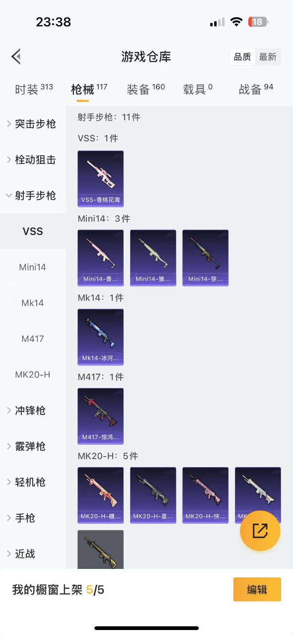 HPQM3224249和平精英账号详情图8 HPQM3224249和平精英账号详情图8