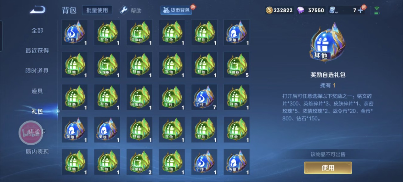 WZQM3136024王者荣耀账号详情图19 WZQM3136024王者荣耀账号详情图19