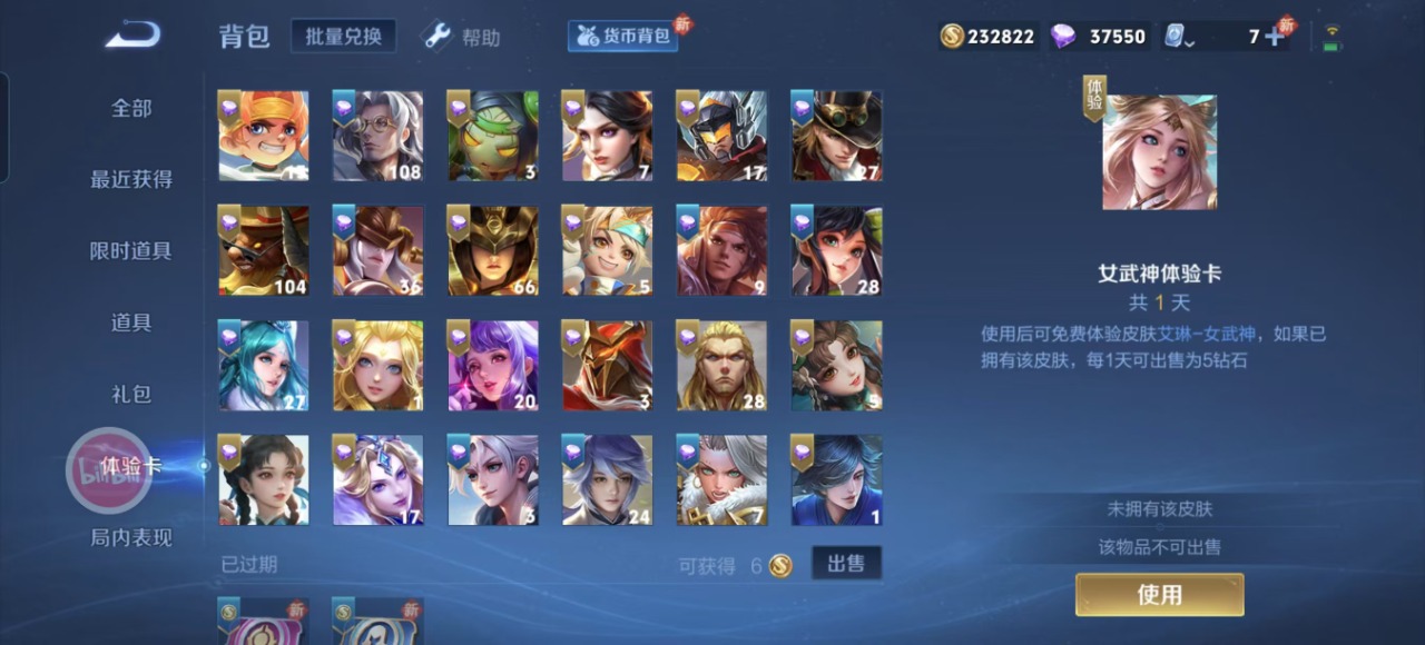 WZQM3136024王者荣耀账号详情图21 WZQM3136024王者荣耀账号详情图21