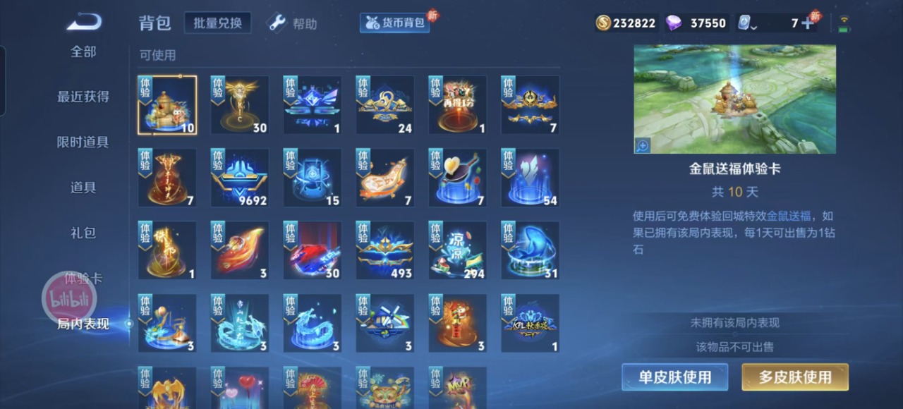 WZQM3136024王者荣耀账号详情图22 WZQM3136024王者荣耀账号详情图22